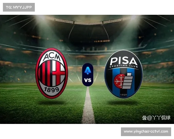 AC米兰主场迎战科莫:红黑军团力争捍卫圣西罗荣耀